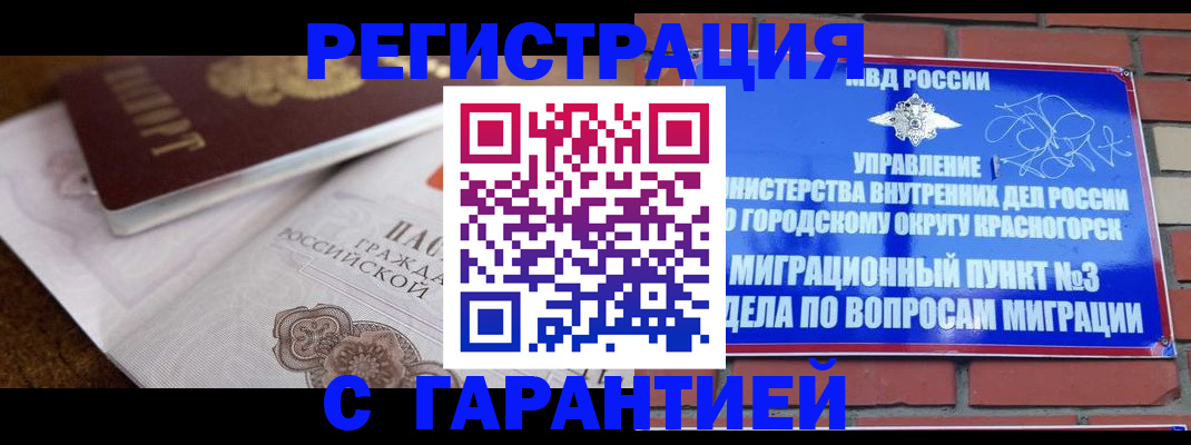 прописка 2025 в Каргате