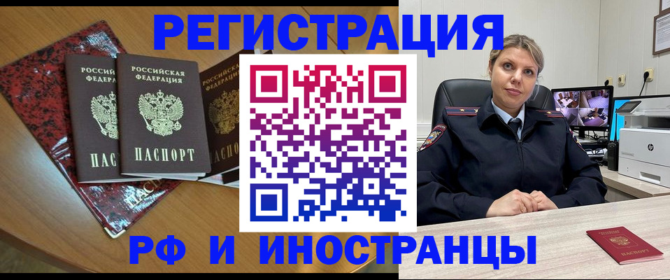 временная регистрация в квартире в Каргате