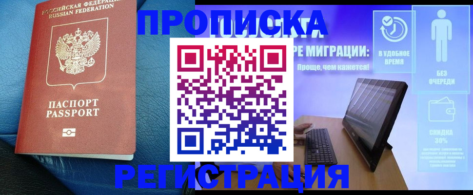 прописка для кредита в Каргате