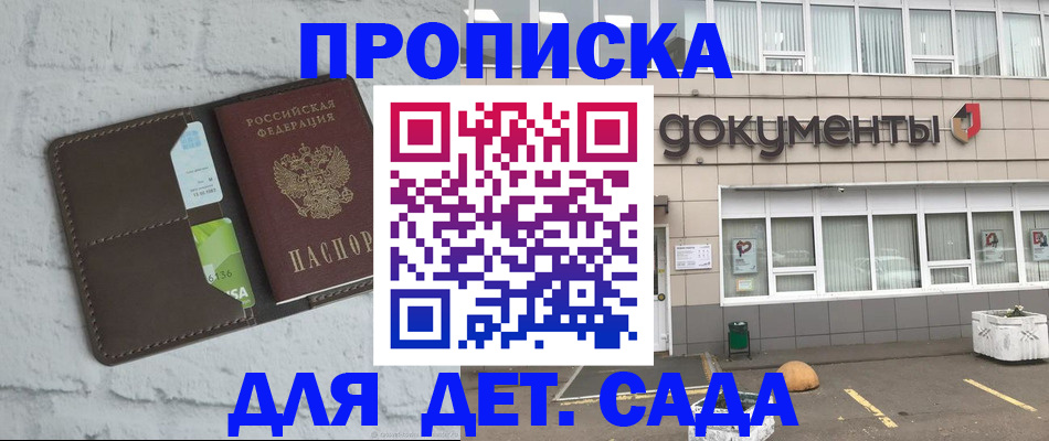 временная регистрация недорого в Каргате