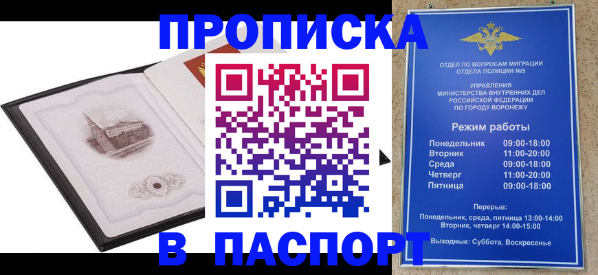 прописка в квартире в Каргате